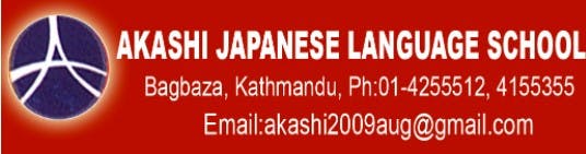Akashi Japanese Language School logo